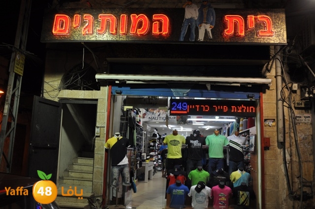 hamotgim yaffa 727 (6).JPG